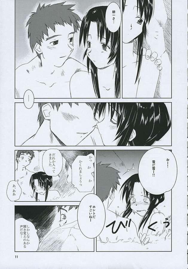 Gay Outinpublic Balneotherapy - Kizuato Rough Fuck - Page 8