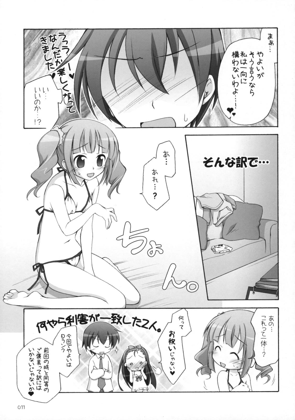 Fat Suitei iDOL 2 - The idolmaster Fitness - Page 10