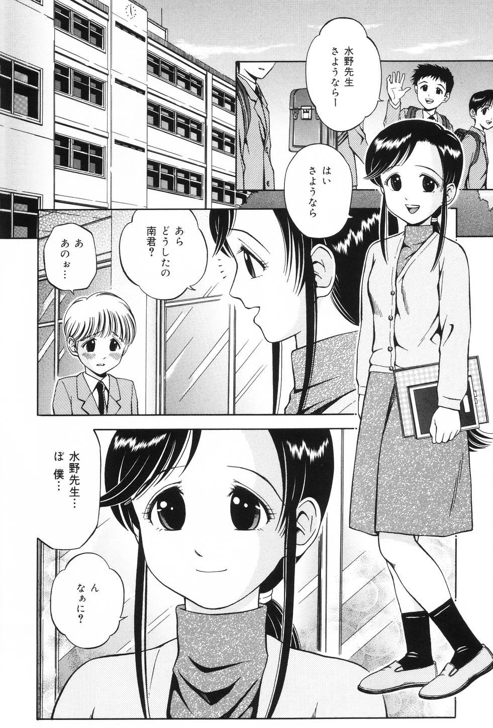 Watashi wa Maid - I am a maid 99