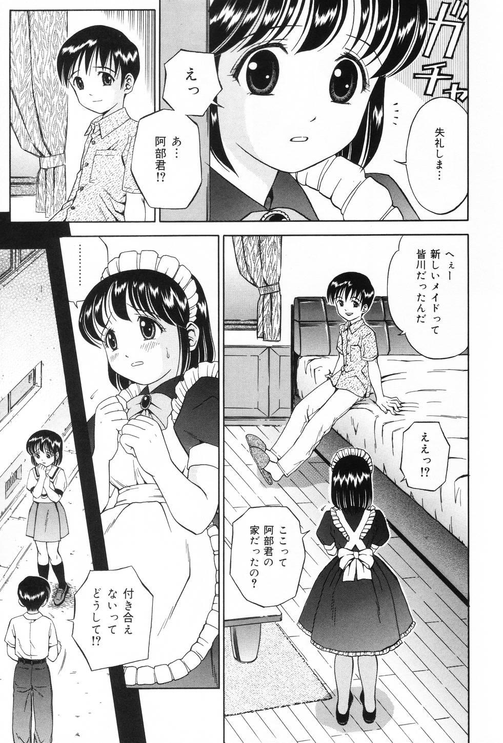 Watashi wa Maid - I am a maid 6