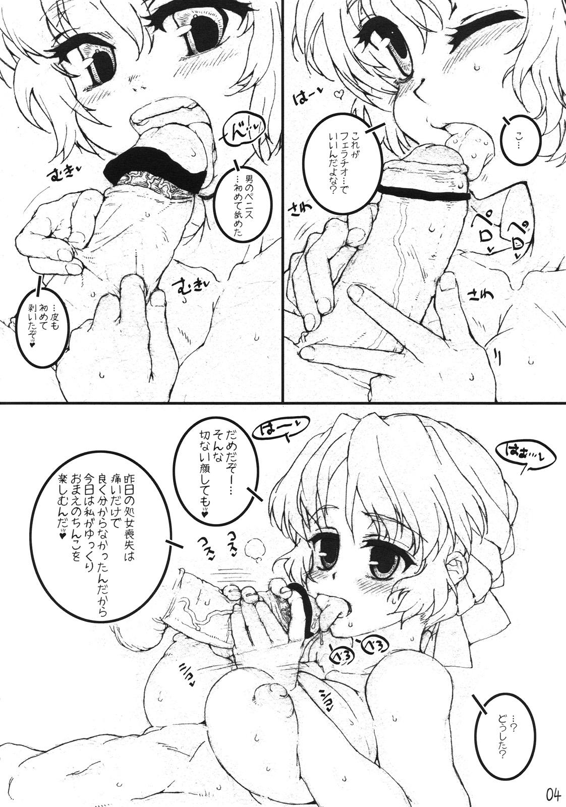 Best Blowjob Tokki to Issho! Massages - Page 3