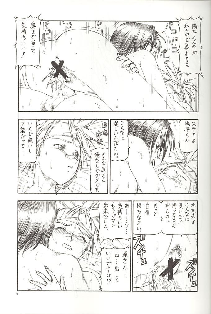 Gayemo GPM.XXX 2 Kumamoto Shiro Nikudansen - Gunparade march Nice Ass - Page 12