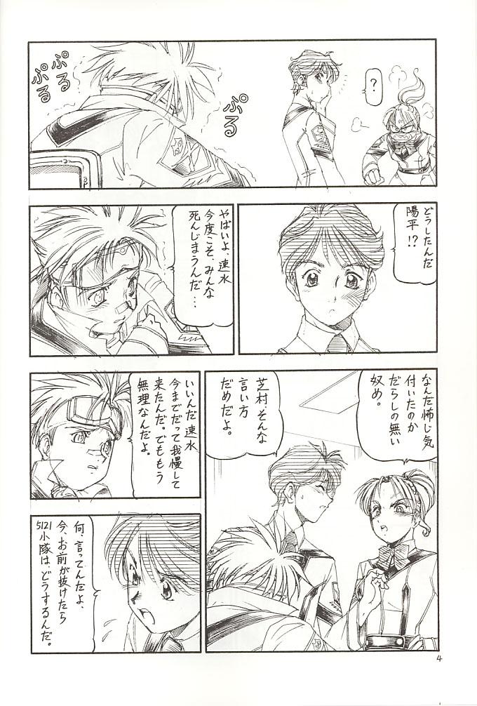 Ass GPM.XXX 2 Kumamoto Shiro Nikudansen - Gunparade march Putas - Page 5