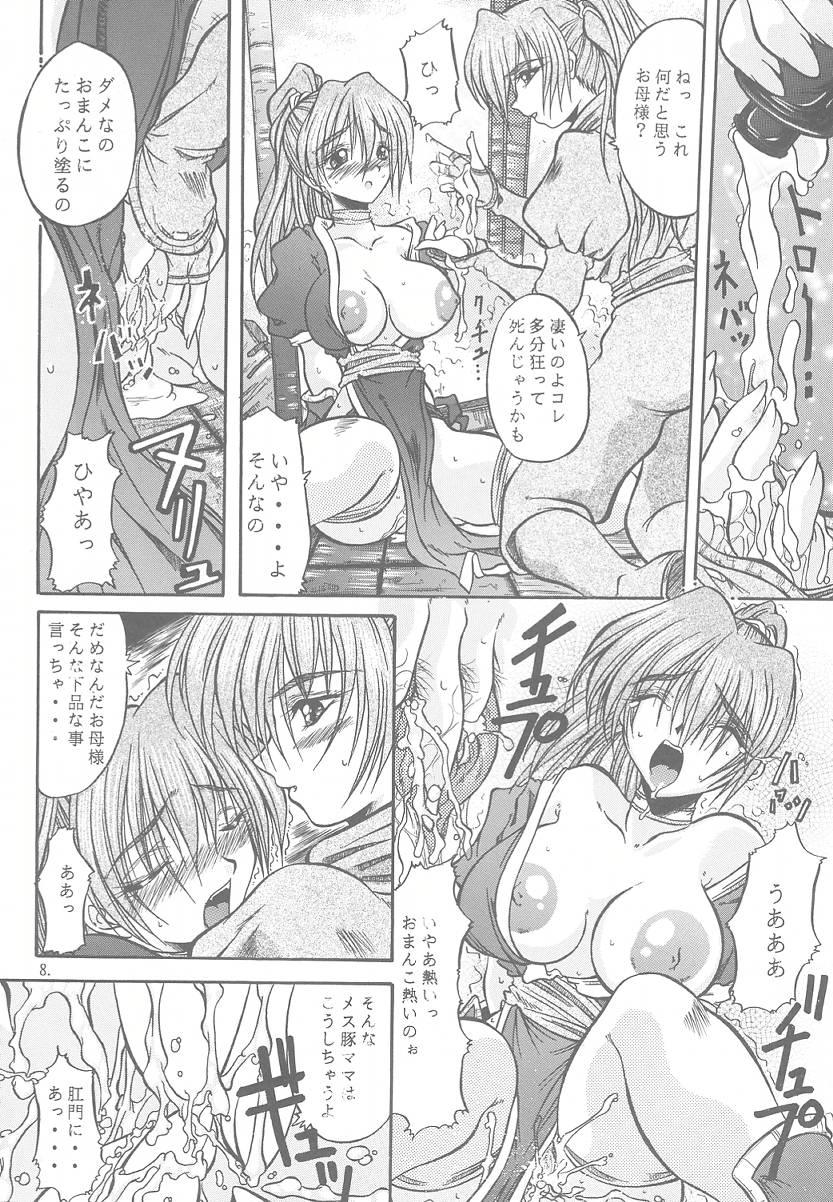 Naked Etsunyuu Jikkenban Ver.1.5 - Dead or alive Gay Facial - Page 7