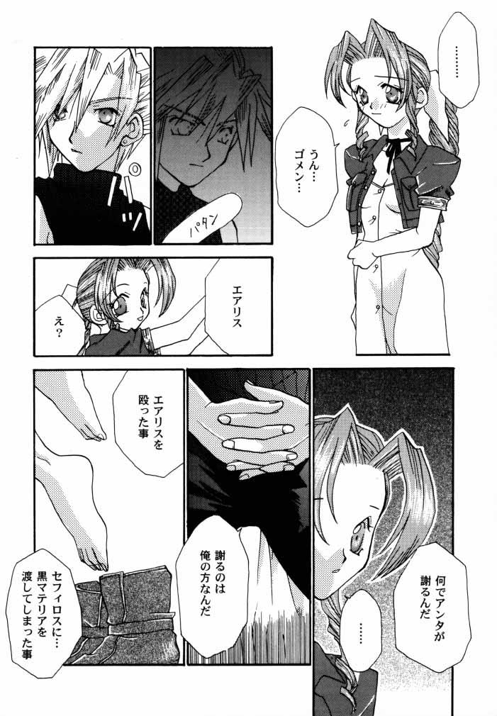 [4649 Club (Sunahara Izuko)] NO-NO-YESMAN! (Final Fantasy VII) 28