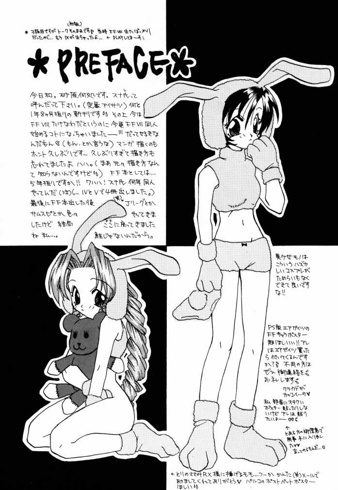 [4649 Club (Sunahara Izuko)] NO-NO-YESMAN! (Final Fantasy VII) 2