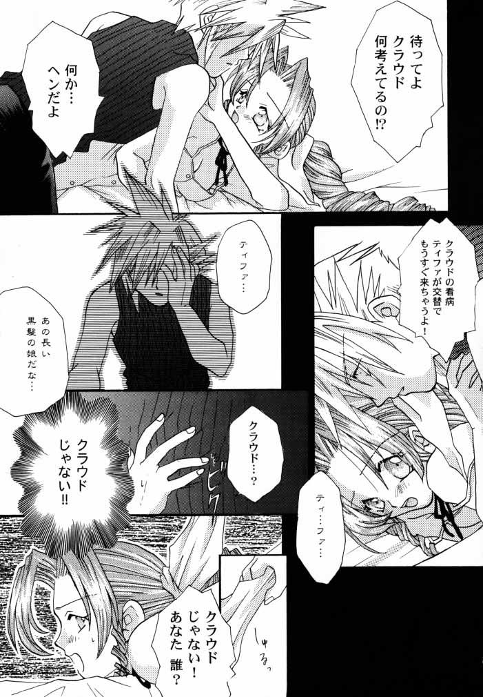 [4649 Club (Sunahara Izuko)] NO-NO-YESMAN! (Final Fantasy VII) 31