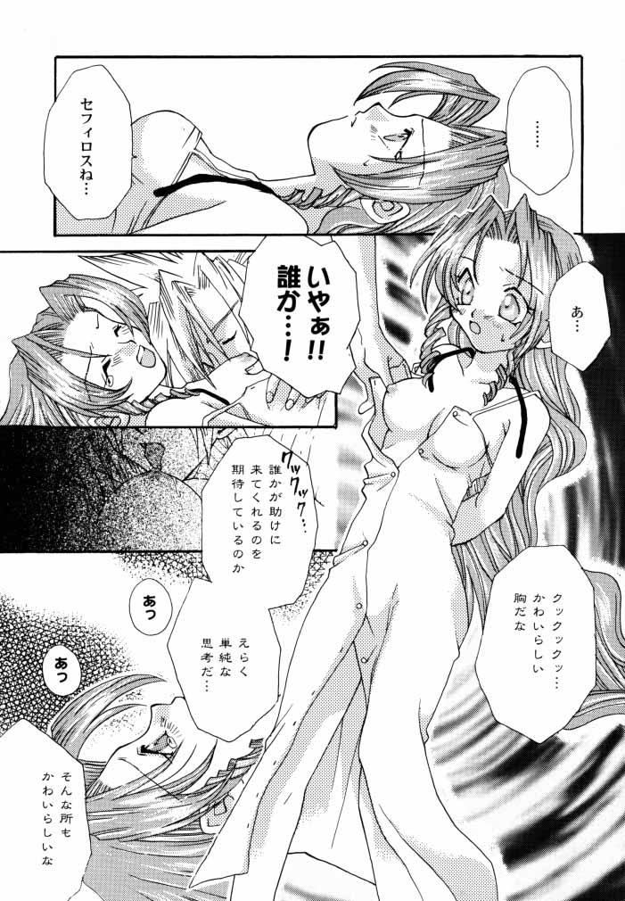 [4649 Club (Sunahara Izuko)] NO-NO-YESMAN! (Final Fantasy VII) 33