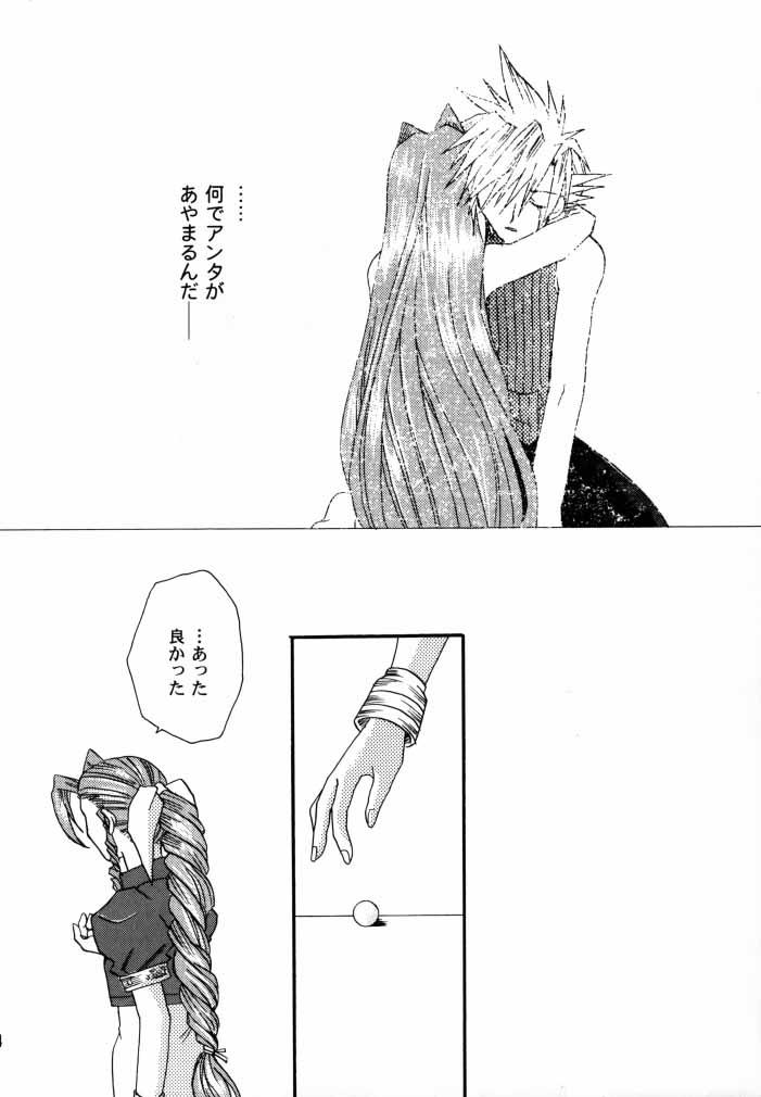 [4649 Club (Sunahara Izuko)] NO-NO-YESMAN! (Final Fantasy VII) 42