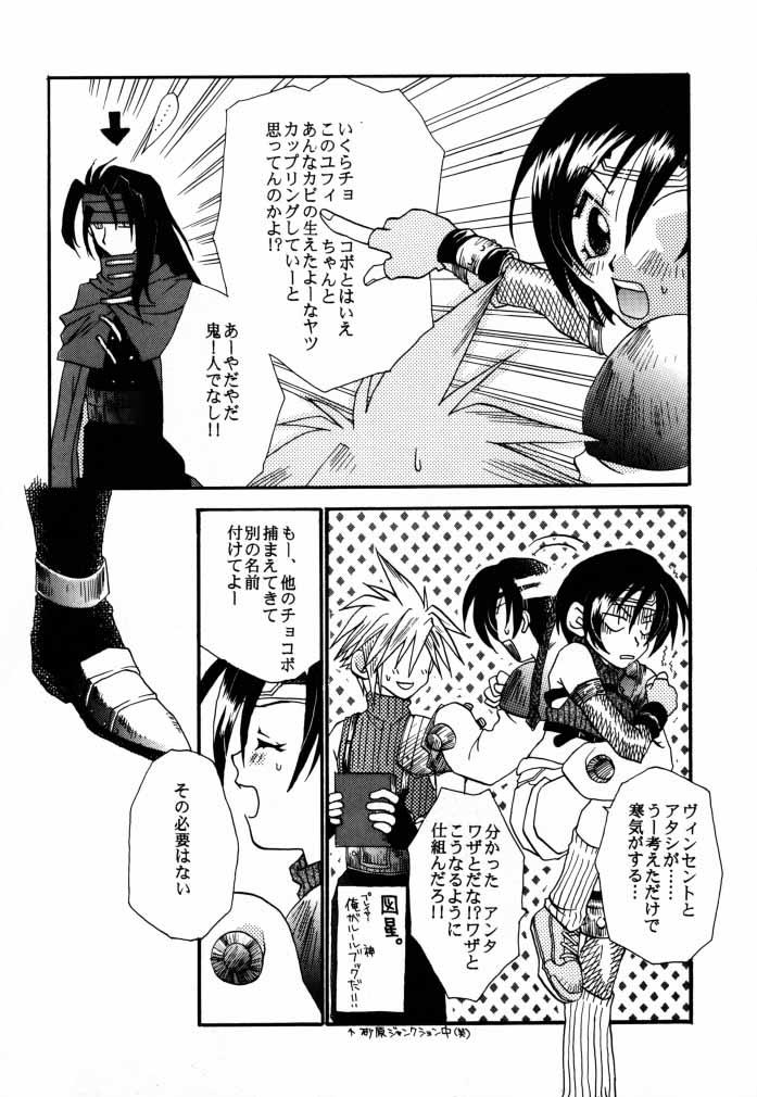 [4649 Club (Sunahara Izuko)] NO-NO-YESMAN! (Final Fantasy VII) 4