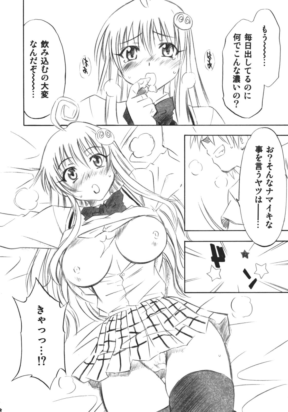 Ladyboy Troublekko - To love-ru Stripping - Page 7