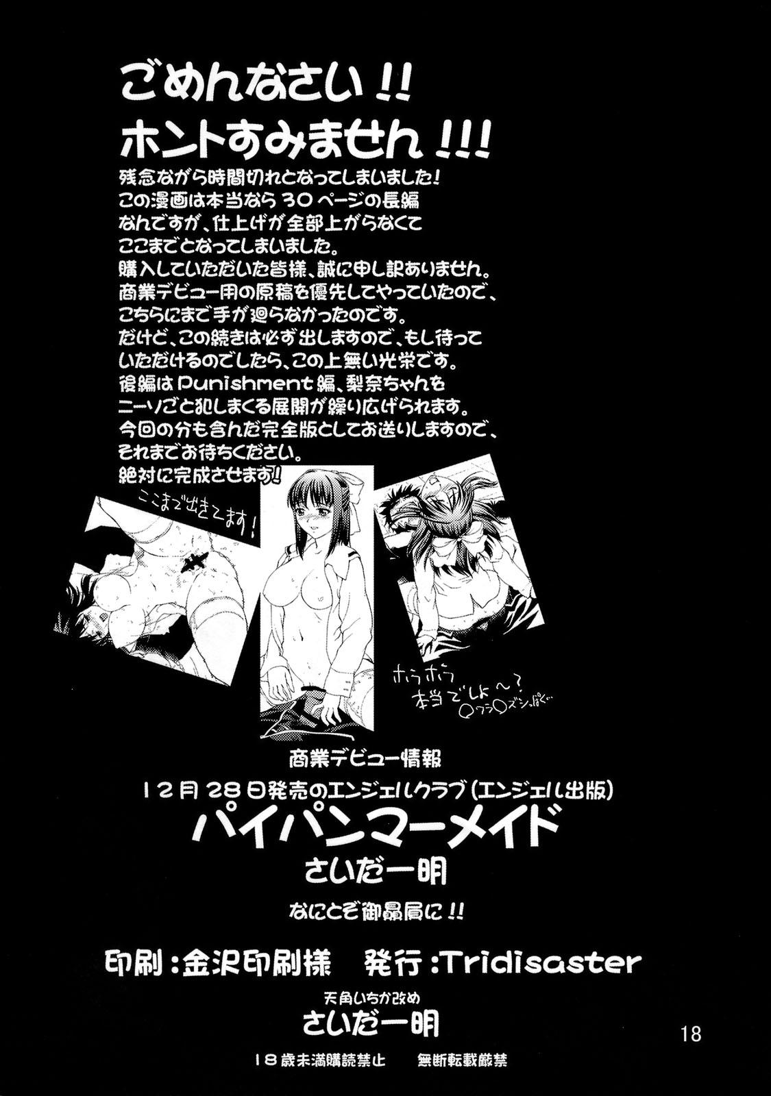 Bribe Zettai Ryouiki Shinnyuu Tsumi Crime Hen Lesbian Porn - Page 17