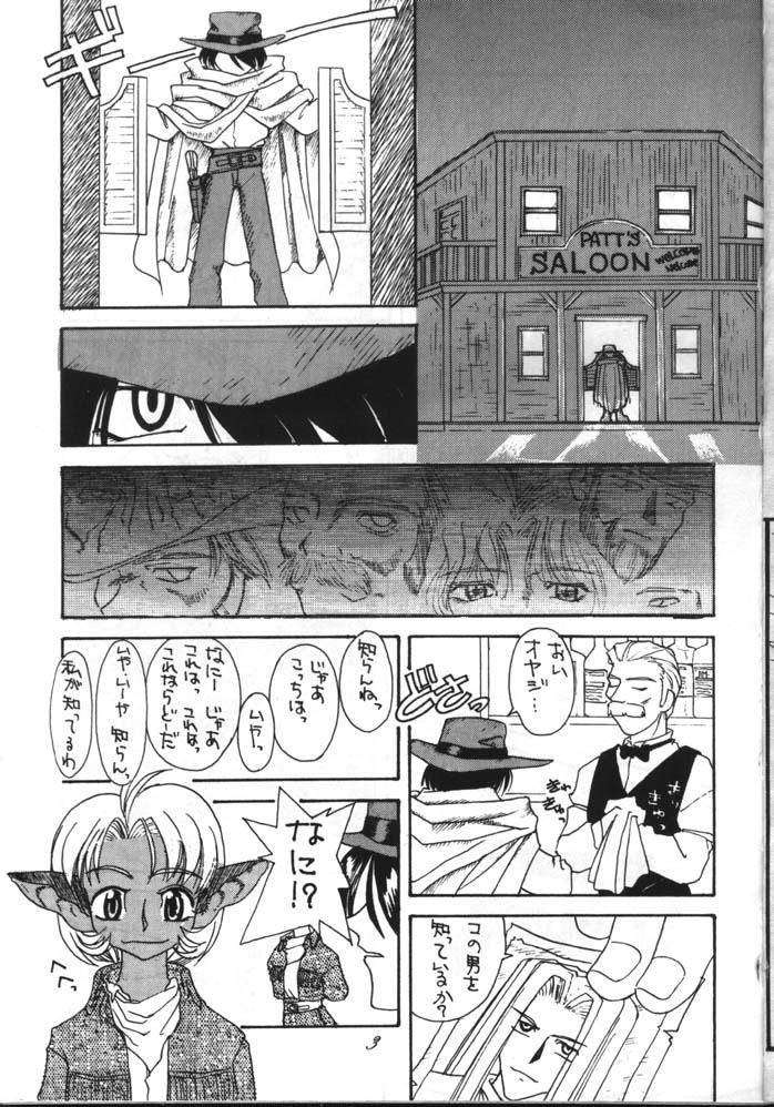 Nurumassage Dead or Alive - The vision of escaflowne Cheating Wife - Page 3
