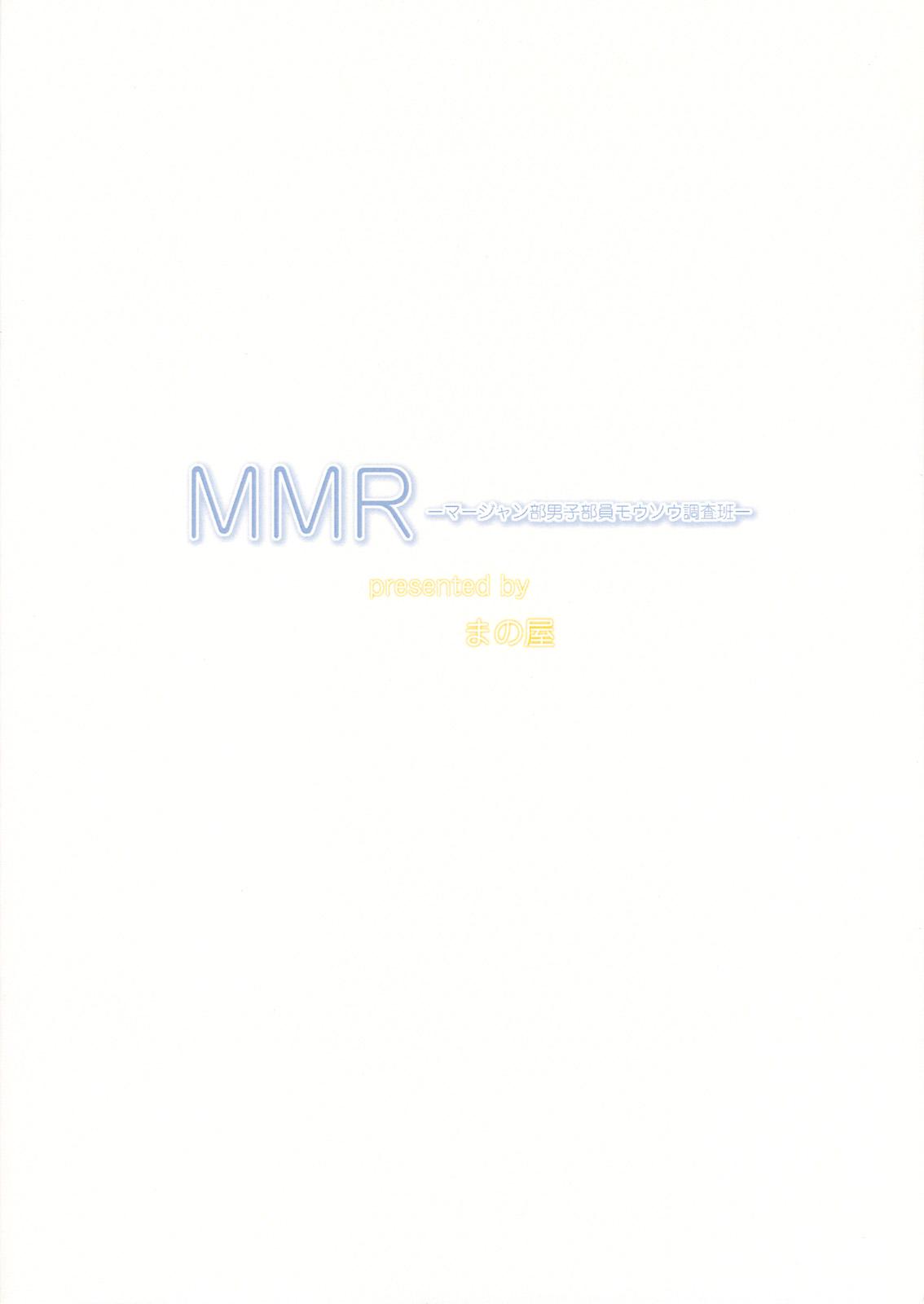 MMR 25