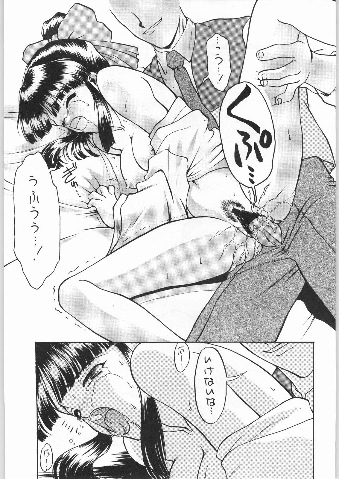 Mouth (CR23) [Ekakigoya Notesystem (Nanjou Asuka) Kitsch 5th Issue (Sakura Taisen) - Sakura taisen Police - Page 10