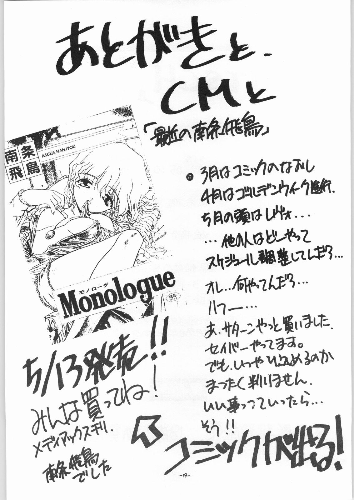 (CR23) [Ekakigoya Notesystem (Nanjou Asuka) Kitsch 5th Issue (Sakura Taisen) 19