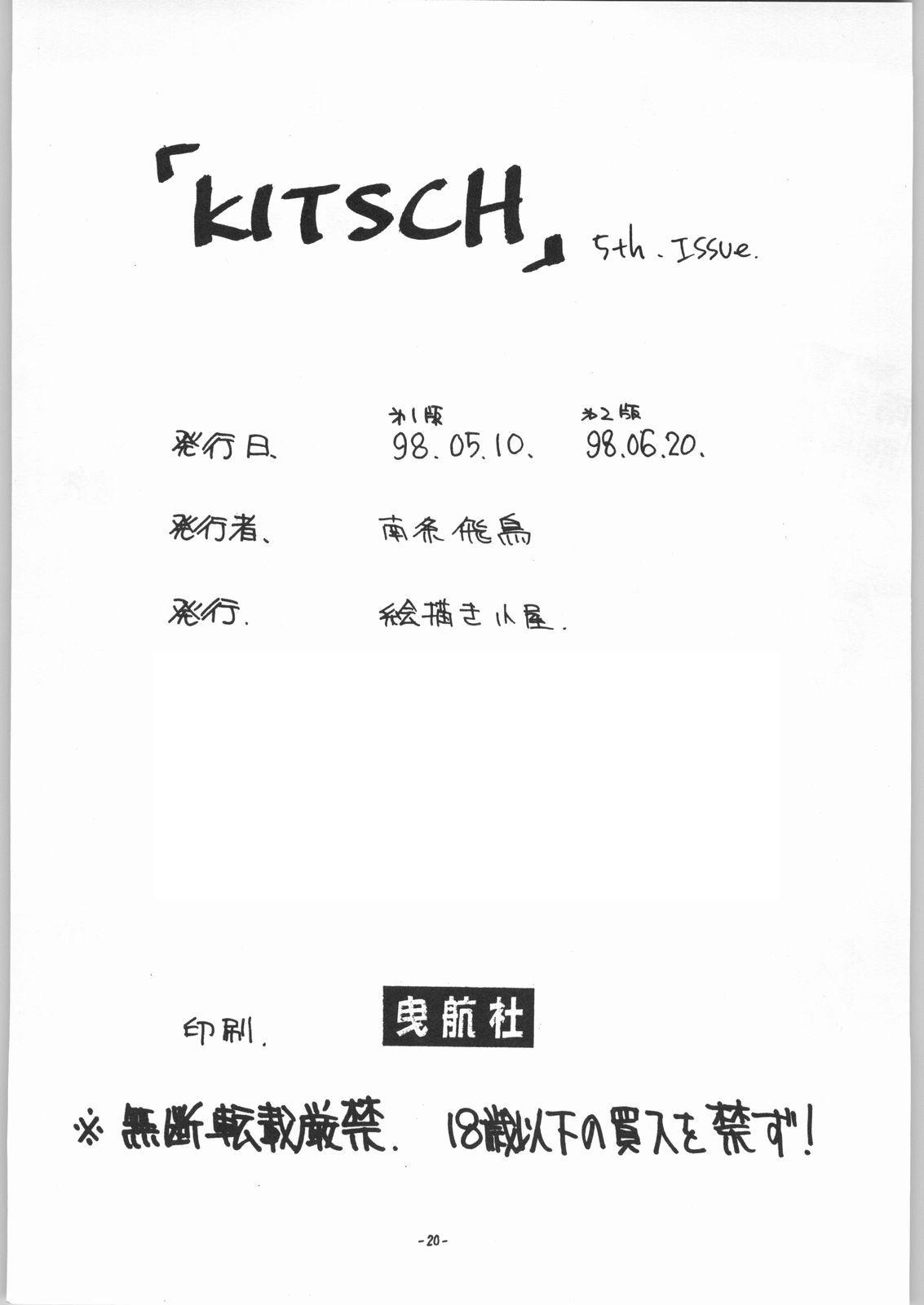 (CR23) [Ekakigoya Notesystem (Nanjou Asuka) Kitsch 5th Issue (Sakura Taisen) 20