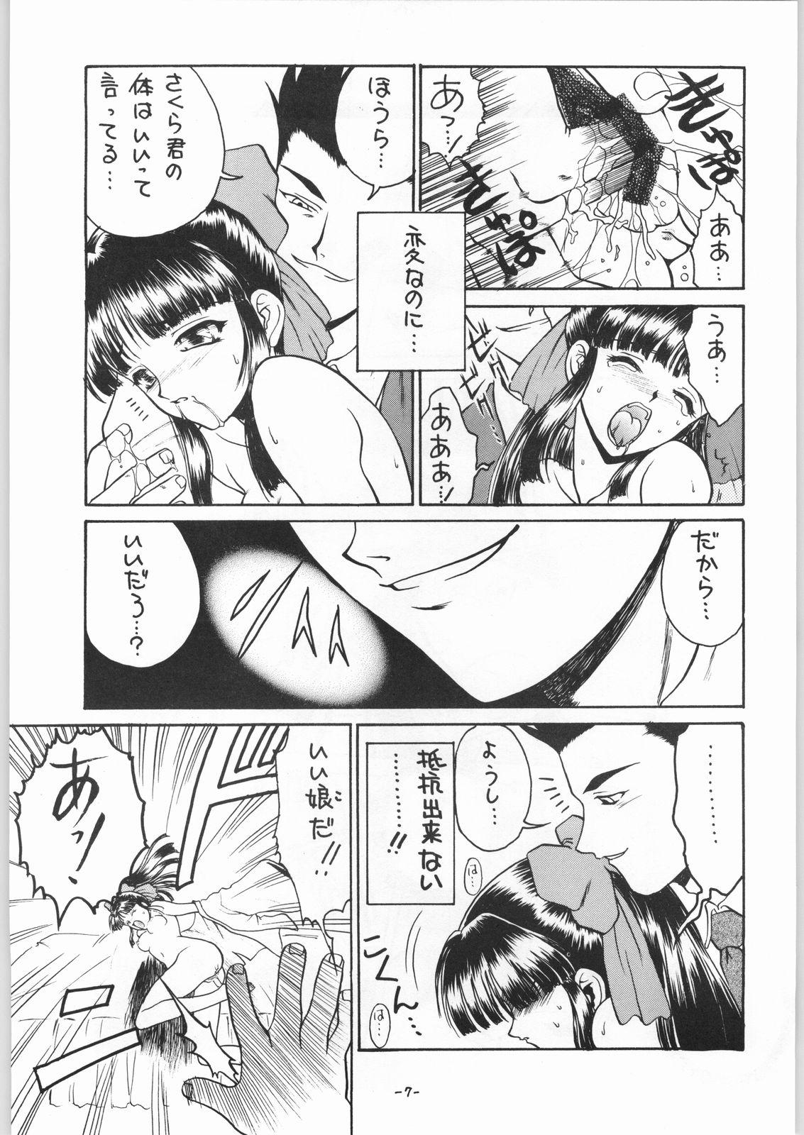 (CR23) [Ekakigoya Notesystem (Nanjou Asuka) Kitsch 5th Issue (Sakura Taisen) 7