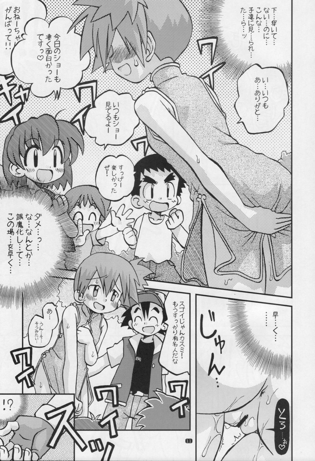 Doublepenetration Yume no Tsubomi wa Tsubomi no Mama dakedo - Pokemon Interracial - Page 10