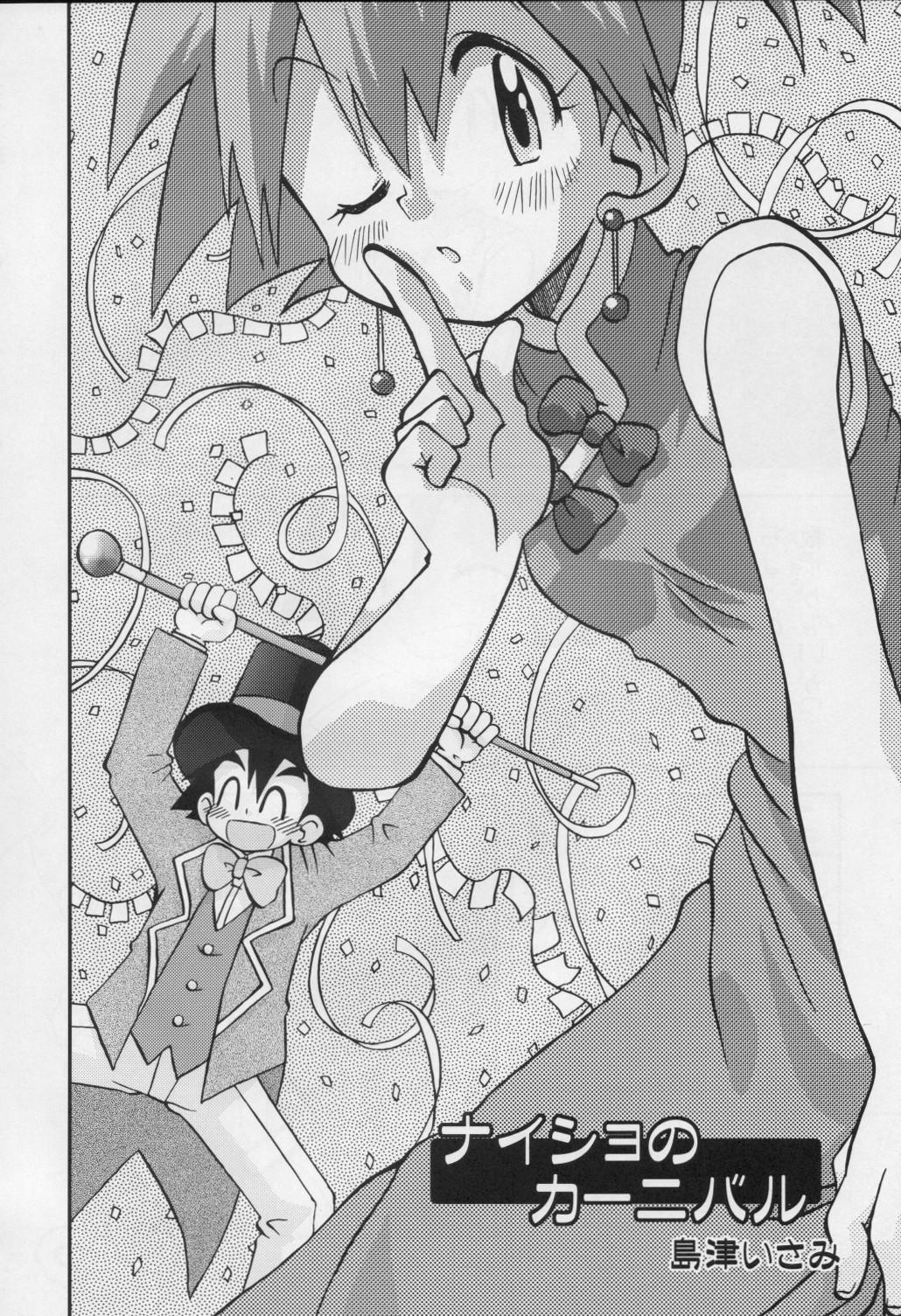 Ethnic Yume no Tsubomi wa Tsubomi no Mama dakedo - Pokemon Cumload - Page 7