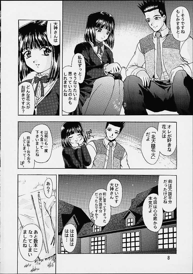 Legs Otome-tachi no Koiuta Yon - Sakura taisen Transexual - Page 5