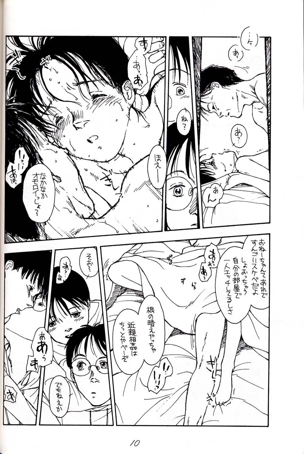 Passionate Hatsugatsuo Stepdad - Page 10