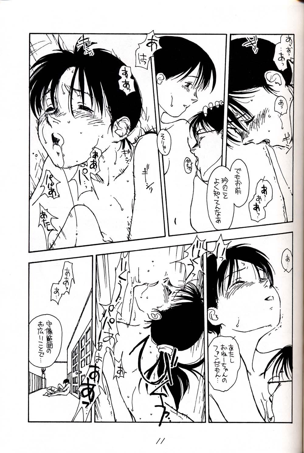 Gritona Hatsugatsuo Girlfriend - Page 11