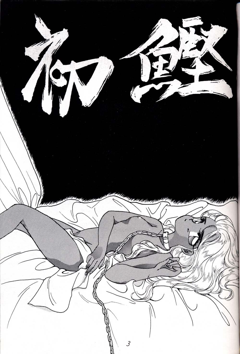 Gritona Hatsugatsuo Girlfriend - Page 3