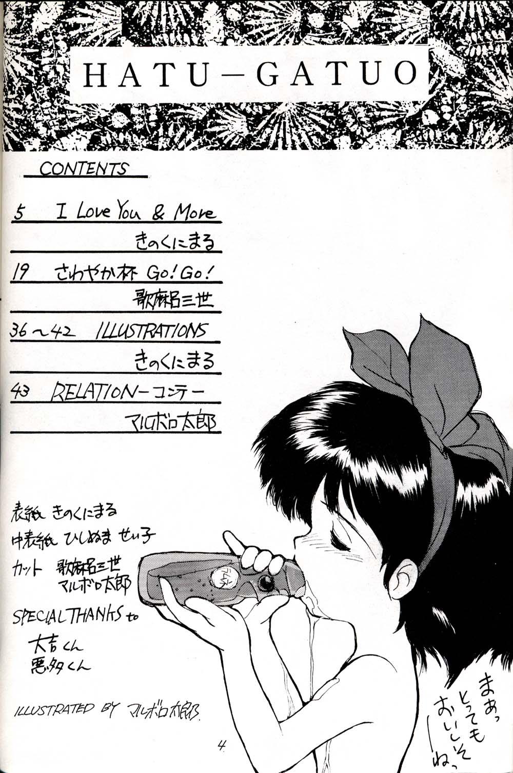 Gritona Hatsugatsuo Girlfriend - Page 4