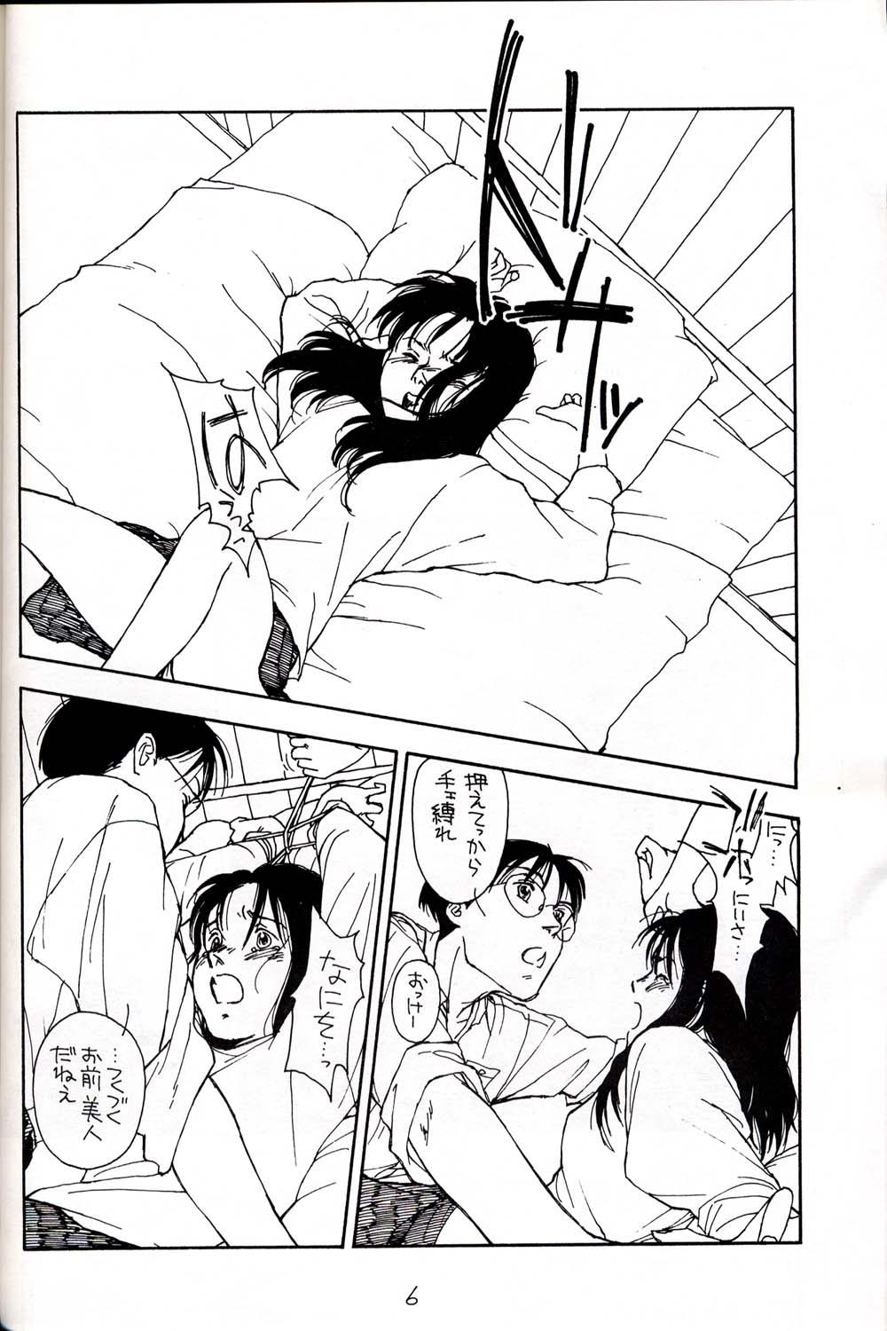 Analplay Hatsugatsuo Muscle - Page 6
