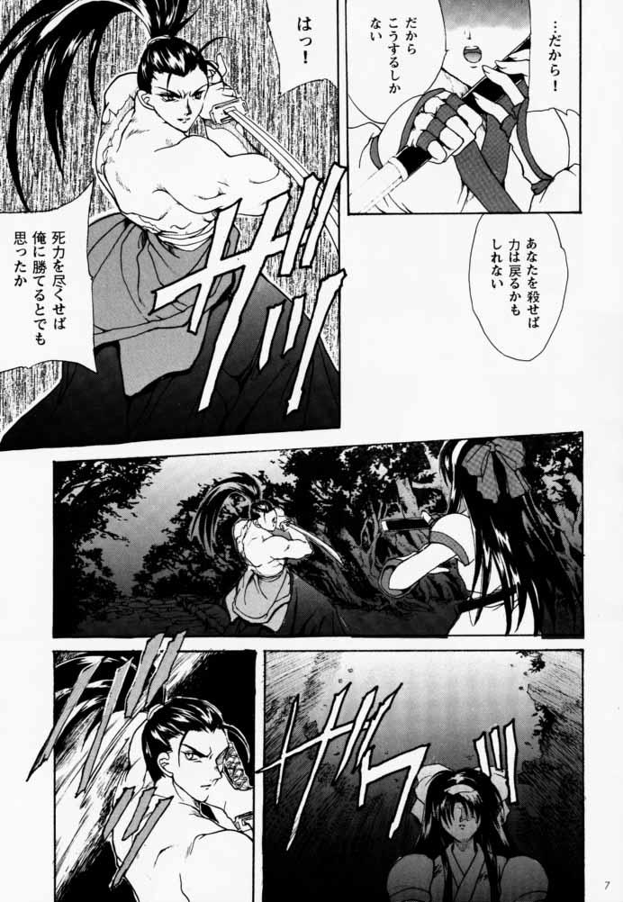 Big Ouka Kitan - Samurai spirits Jerkoff - Page 6