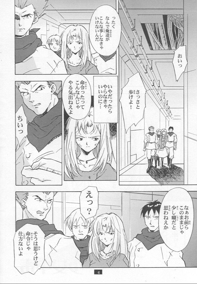 White Muku no Kyouki to Boku Kiss - Page 6