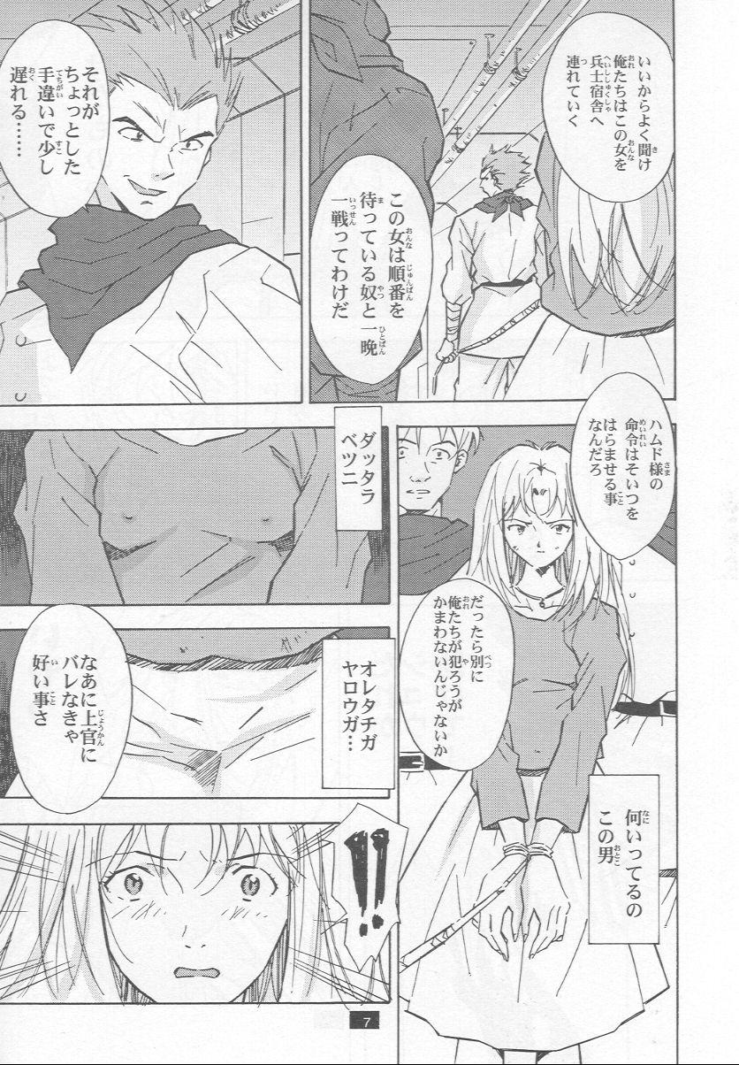 Pelada Muku no Kyouki to Boku Party - Page 7