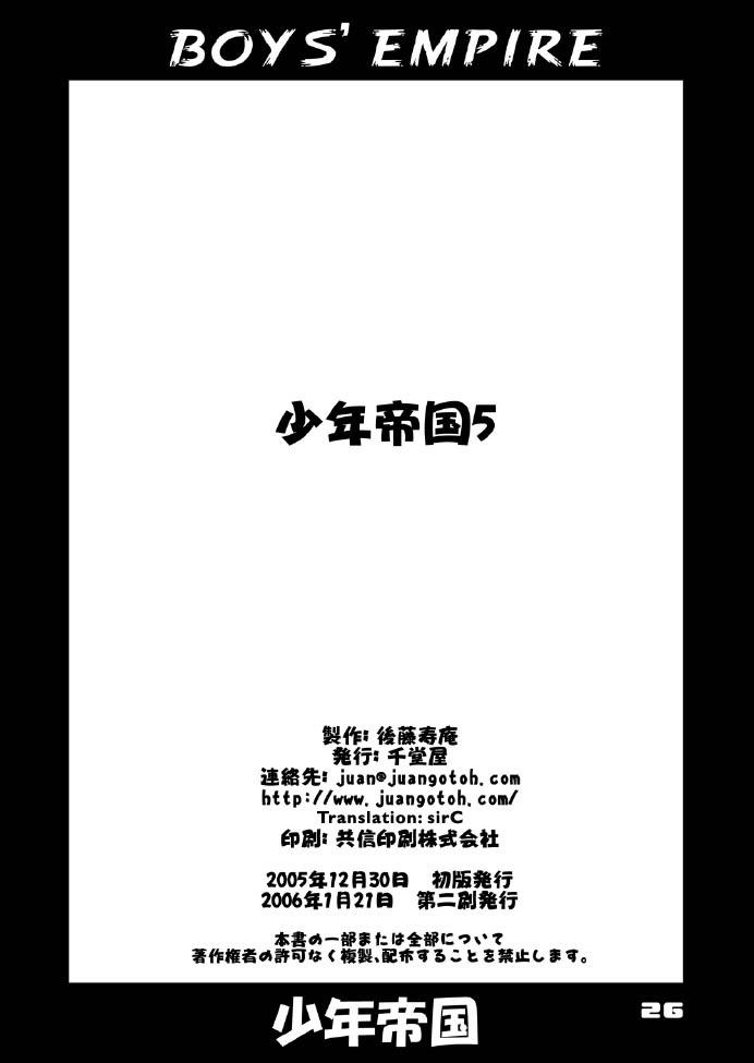 Face Shounen Teikoku 5 - Boys' Empire 5 Tan - Page 25