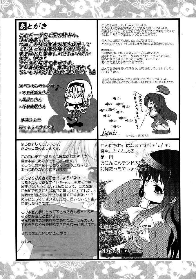 (C76) [Yuzumomo Jam (Various)] Shoujo Sousei Emaki - Touhou Odori Enbu You no Shou - Fancy Girl's Equipment (Touhou Project) 356