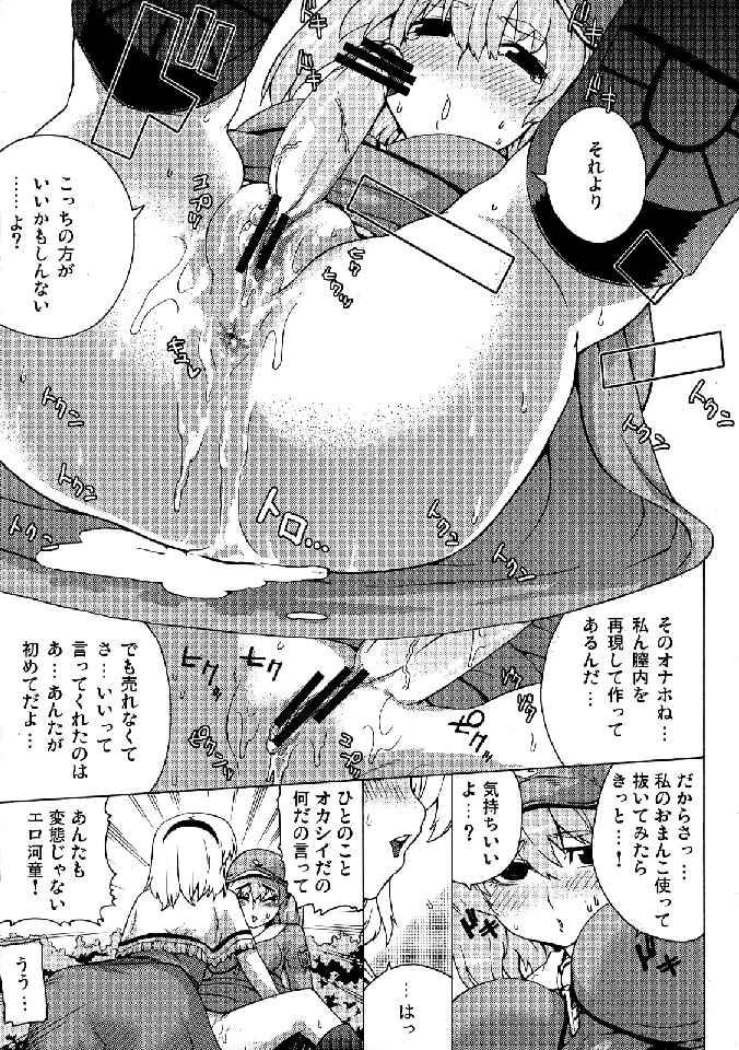 (C76) [Yuzumomo Jam (Various)] Shoujo Sousei Emaki - Touhou Odori Enbu You no Shou - Fancy Girl's Equipment (Touhou Project) 42