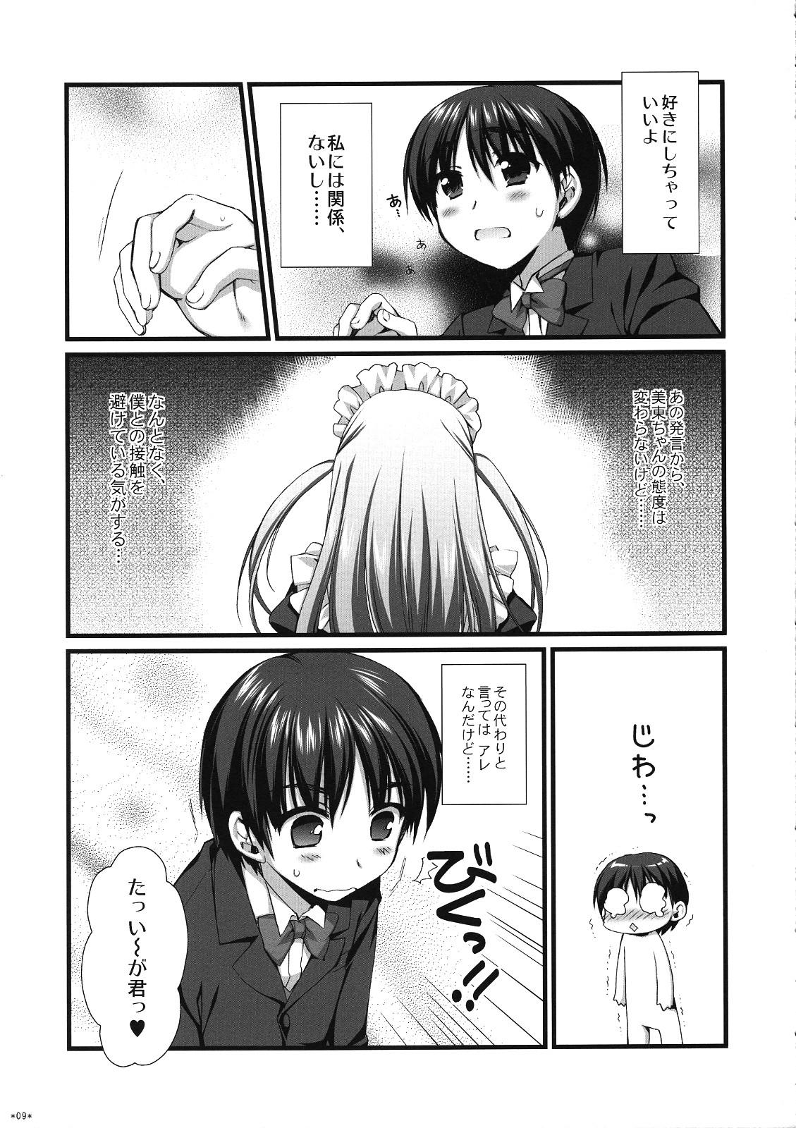 Straight Expert ni Narouyo!! 5.0 - Let's Become an Expert! Solo Girl - Page 8