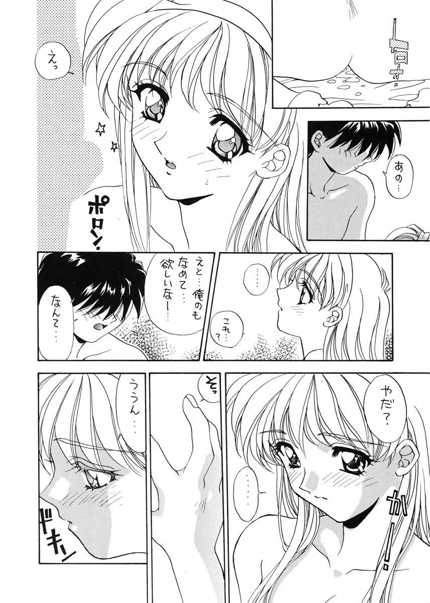 Aunt TO LOVE YOU MORE 2 - Tokimeki memorial English - Page 11