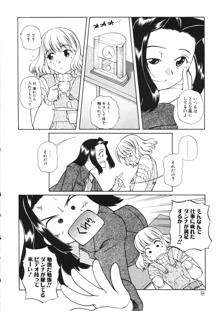 Caught Mesuniku no Inshuu Paja - Page 12