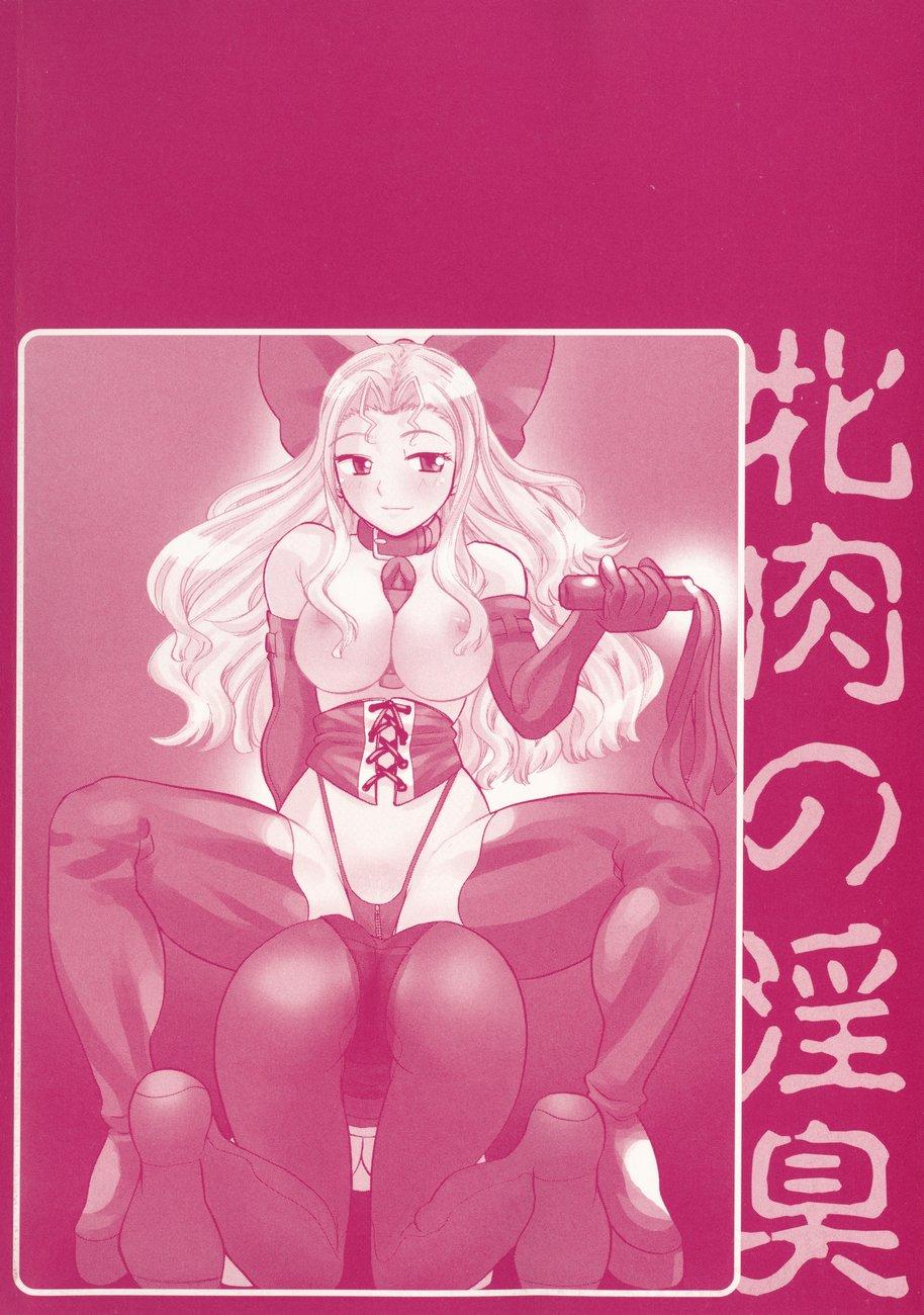 Dicksucking Mesuniku no Inshuu Doll - Page 6