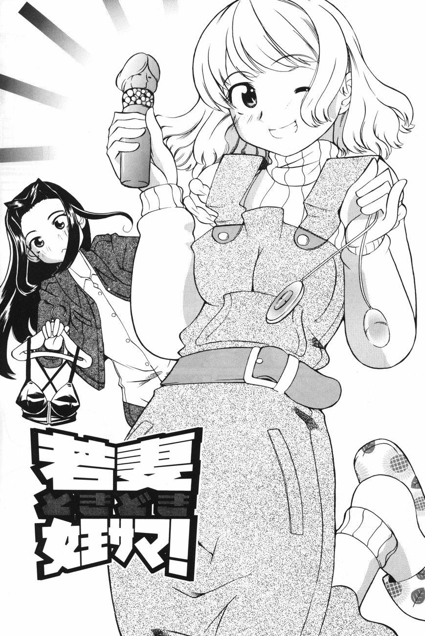 Dicksucking Mesuniku no Inshuu Doll - Page 9