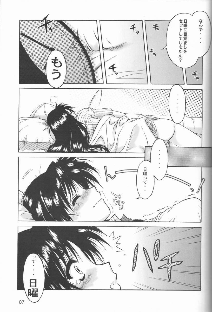 Ninfeta Kansaiteki Iinchou Nishi Kara Kita Iinchou... - To heart Jerk Off - Page 6