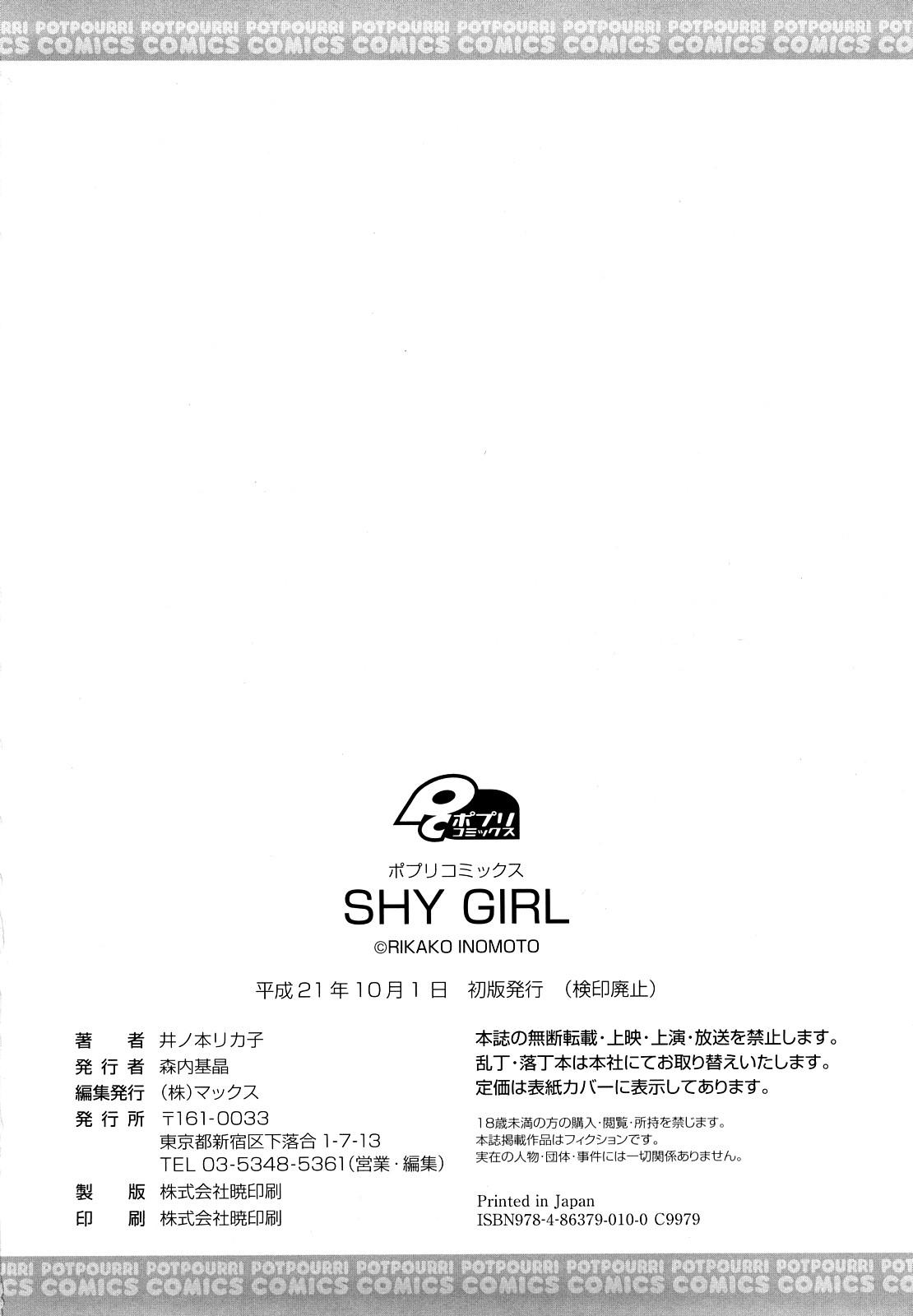 SHY GIRL 206