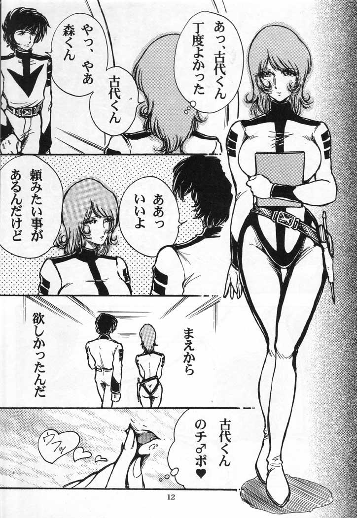 Yamako Space Battle Lady Yamako Yuki M - The Sexual Act of Yamato! 10