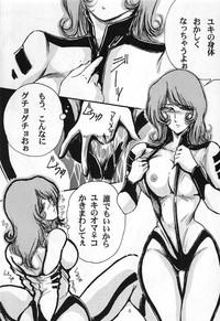 Yamako Space Battle Lady Yamako Yuki M - The Sexual Act of Yamato! 4
