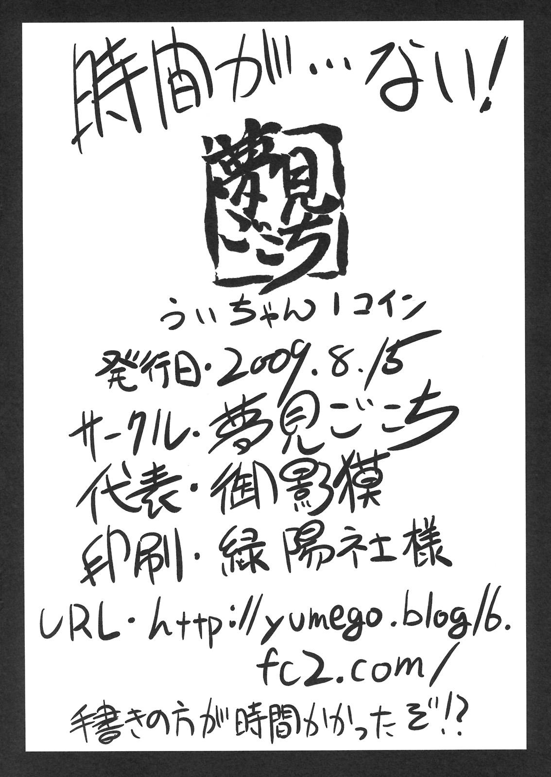Free Teenage Porn Ui-chan 1 Coin - K on Deflowered - Page 8
