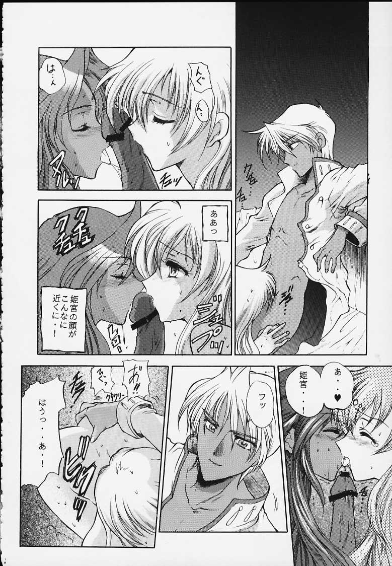 Chicks Kairaku Gensoku Hagurumashiki Soutei Souchi - Revolutionary girl utena Blowjobs - Page 10