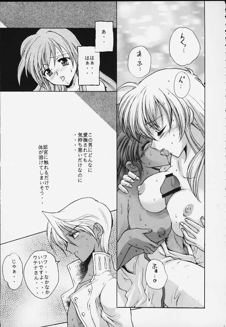 Fucking Sex Kairaku Gensoku Hagurumashiki Soutei Souchi - Revolutionary girl utena Plug - Page 11