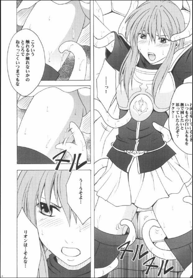 Web Kouseki no Kizuato - Fire emblem Ladyboy - Page 12