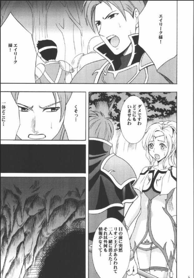 Para Kouseki no Kizuato - Fire emblem Cumfacial - Page 3